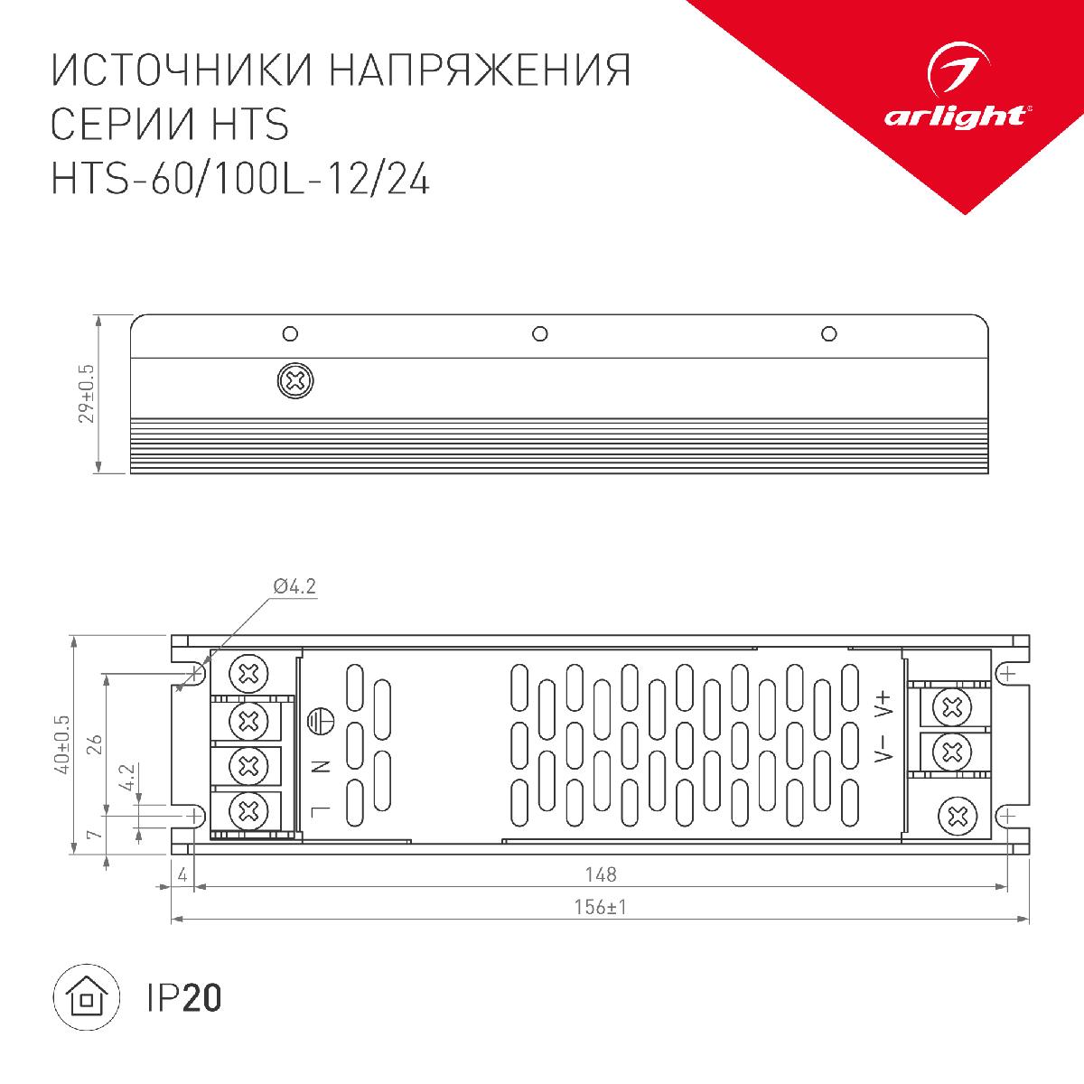 Блок питания Arlight HTS-100L-24 (24V, 4.2A, 100W) 020975(1) в #REGION_NAME_DECLINE_PP#