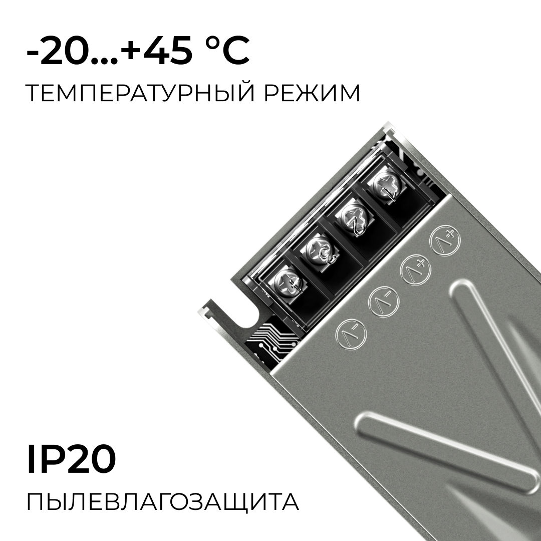 Блок питания Apeyron 24В 200Вт 186-264В 83А IP20 03-262 в Санкт-Петербурге