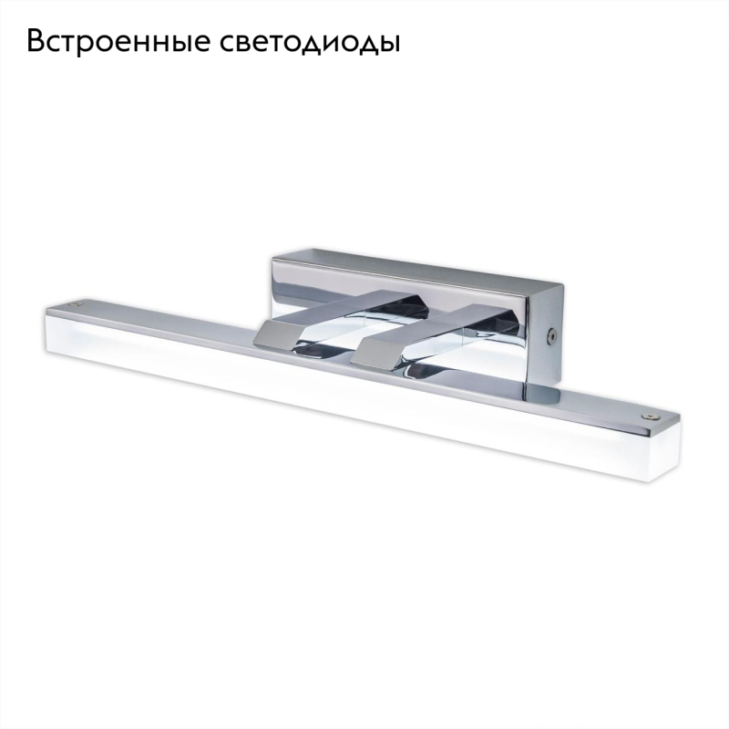 Подсветка для зеркал Citilux Визор CL708361 в Санкт-Петербурге