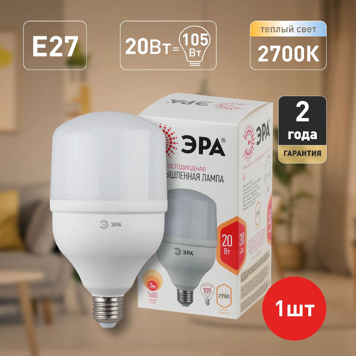 Лампа светодиодная Эра E27 20W 2700K LED POWER T80-20W-2700-E27 Б0027000 в Санкт-Петербурге