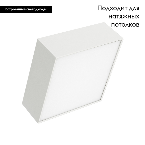 Накладной светильник Arlight SP-Quadro-S175x175-16W Day4000 034779 в Санкт-Петербурге