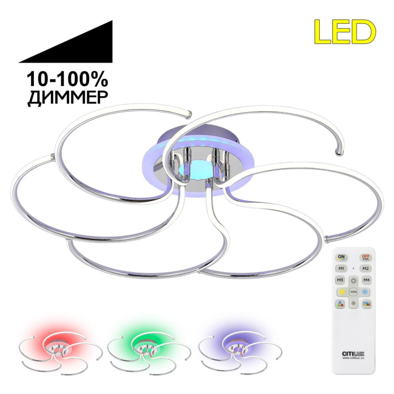 Потолочная люстра Citilux Джемини CL229261E в Санкт-Петербурге