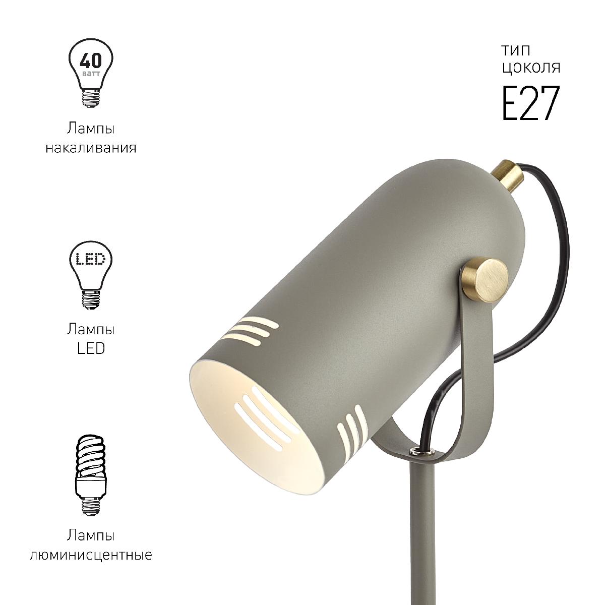 Настольная лампа ЭРА N-117-Е27-40W-GY Б0047195 в Санкт-Петербурге