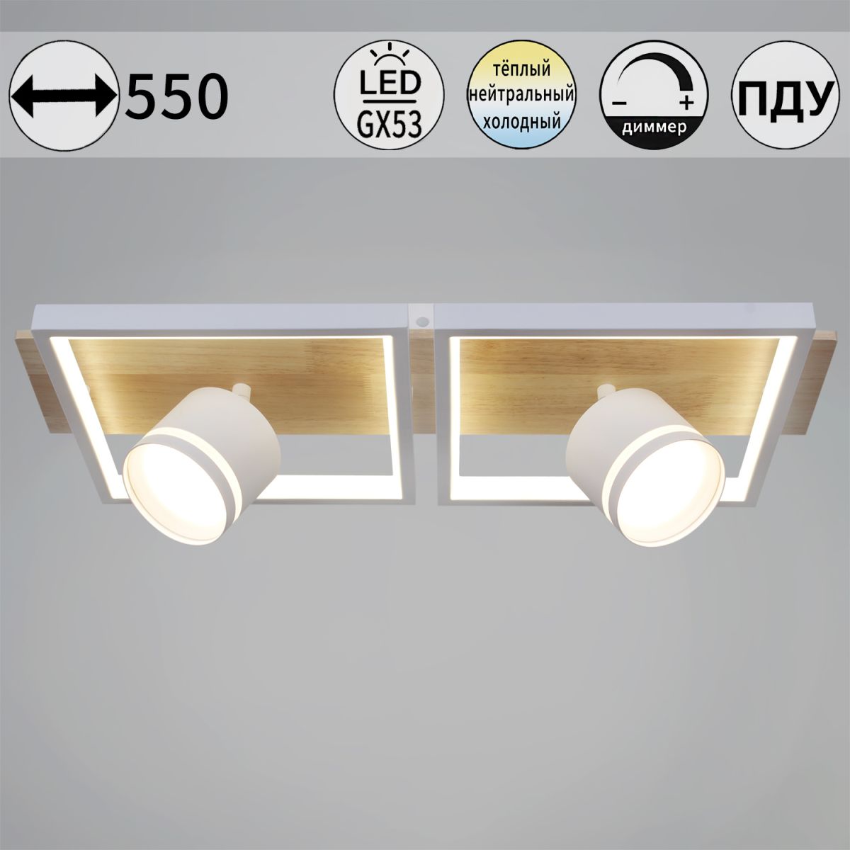 Потолочный светильник Reluce 19560-0.3-2+2 WH+WOOD в #REGION_NAME_DECLINE_PP#