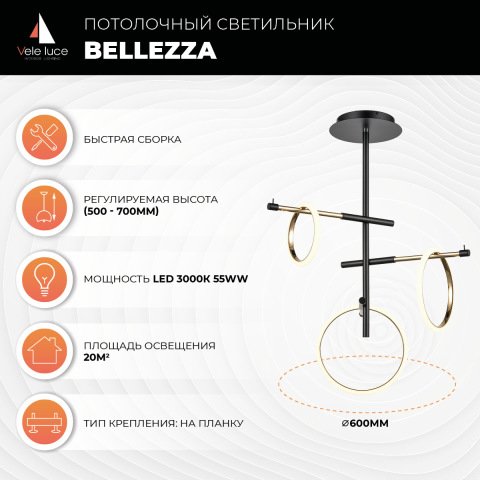 Люстра на штанге Vele Luce Bellezza VL7262L03 в Санкт-Петербурге