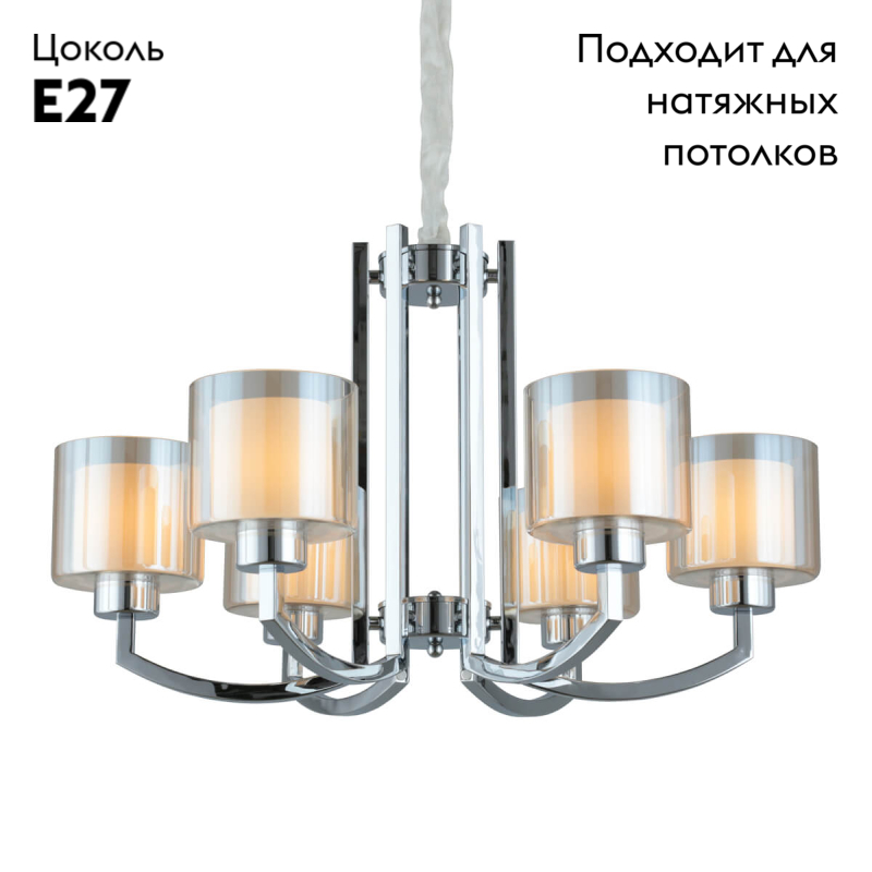 Подвесная люстра Omnilux Atessa OML-55903-06 УЦ в Санкт-Петербурге
