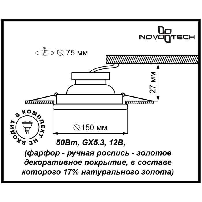 Встраиваемый светильник Novotech OLA 370199 в Санкт-Петербурге