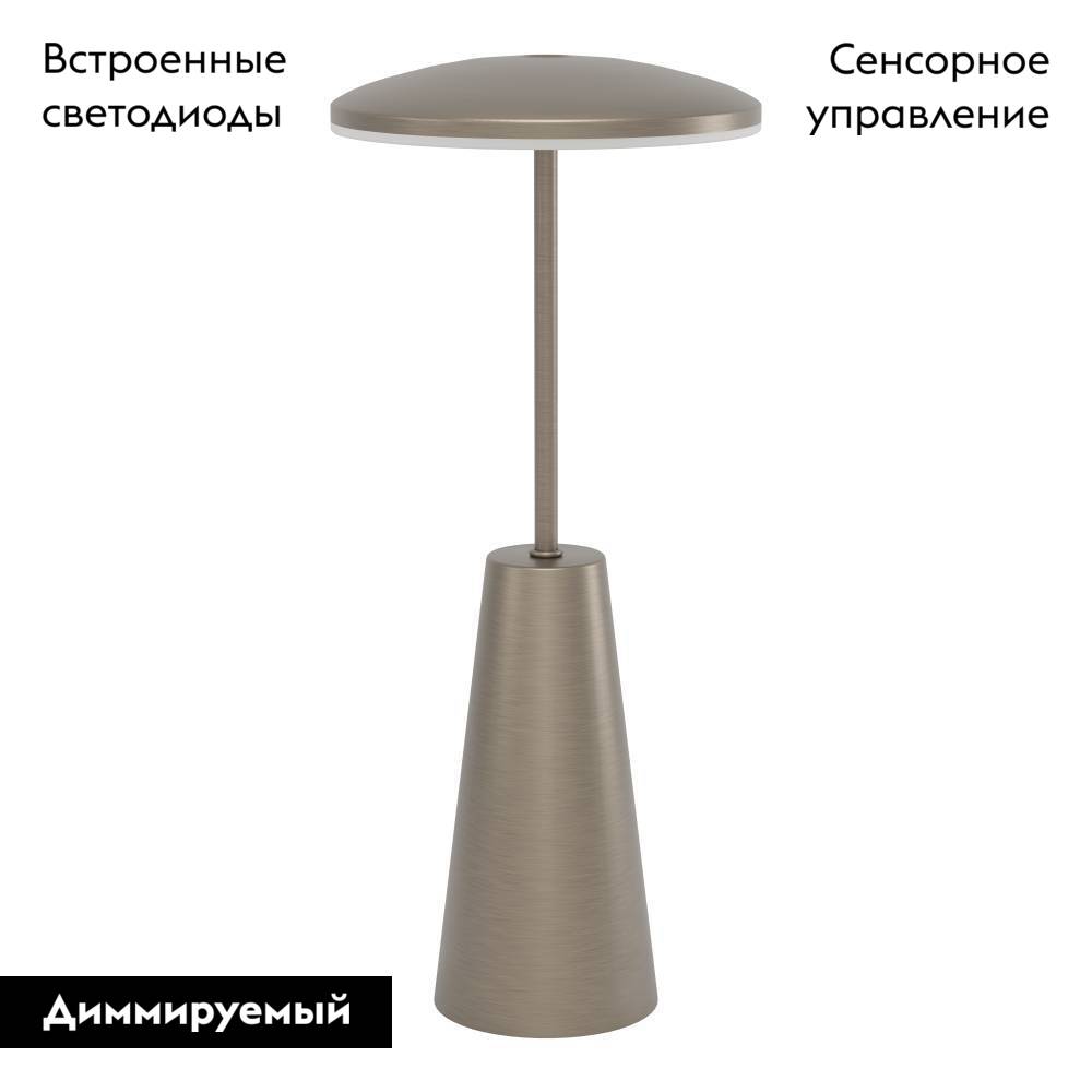 Уличная настольная лампа Eglo Piccola 900924 в #REGION_NAME_DECLINE_PP#