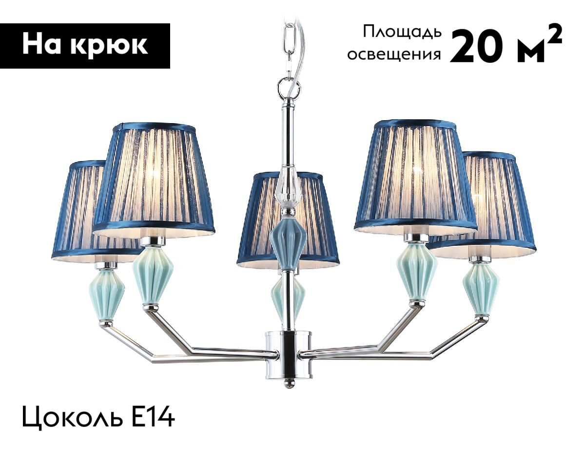 Подвесная люстра с тканевым абажуром Ambrella Light High Light Ceramo Classic LH75061 в #REGION_NAME_DECLINE_PP#