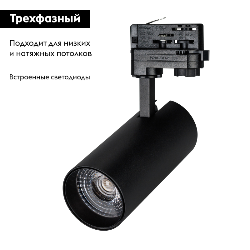 Трековый светильник Arlight LGD-Gera-4TR-R74-20W Day4000 033050 в Санкт-Петербурге