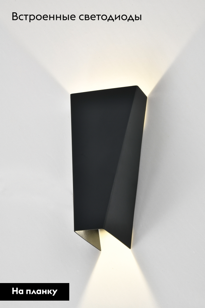 Настенный светильник Moderli Livorno V10471-WL в Санкт-Петербурге