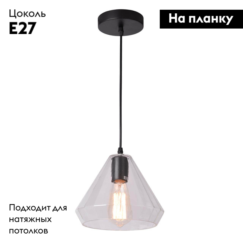 Подвесной светильник Arte Lamp Imbuto A4281SP-1CL в #REGION_NAME_DECLINE_PP#