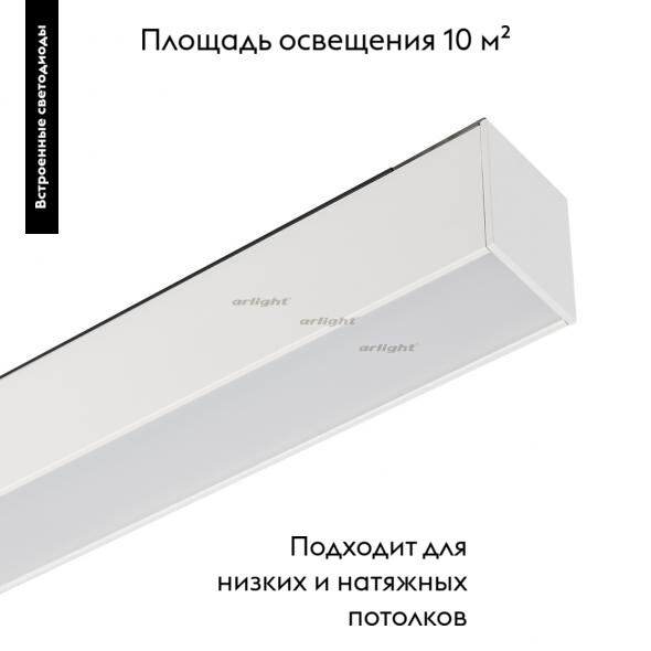 Светильник на шине Arlight 026960 в Санкт-Петербурге