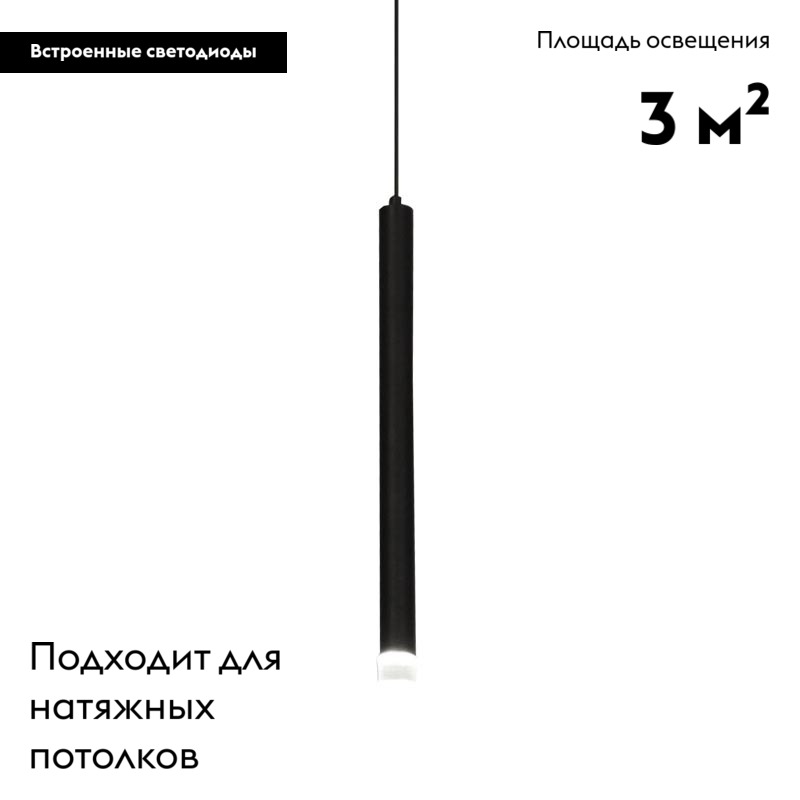 Подвесной светодиодный светильник Moderli Siento V2321-PL в Санкт-Петербурге