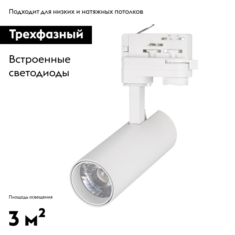 Трековый светодиодный светильник Arlight LGD-Gera-4TR-R55-10W Day4000 024546(2) в Санкт-Петербурге