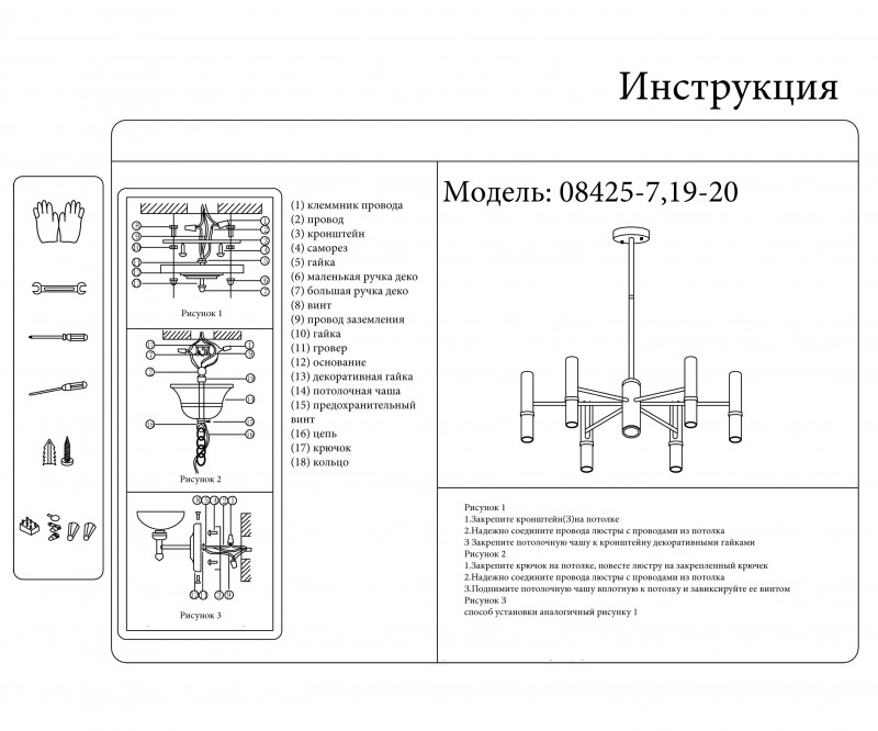 Люстра на штанге Kink Light Марфа 08425-7,19-20 в Санкт-Петербурге