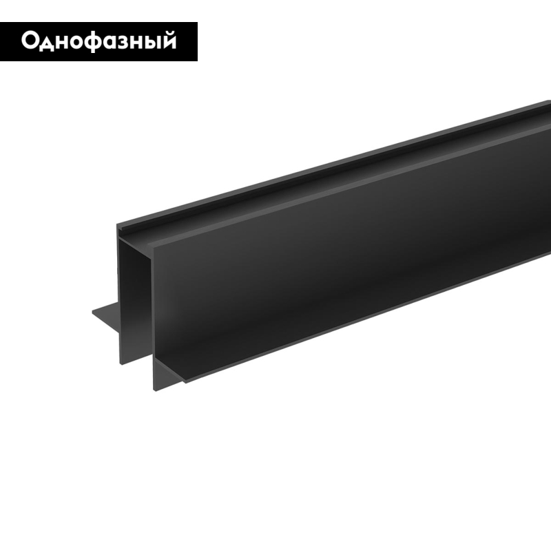 Шинопровод встраиваемый однофазный Denkirs Smart TR2012-BK в Санкт-Петербурге