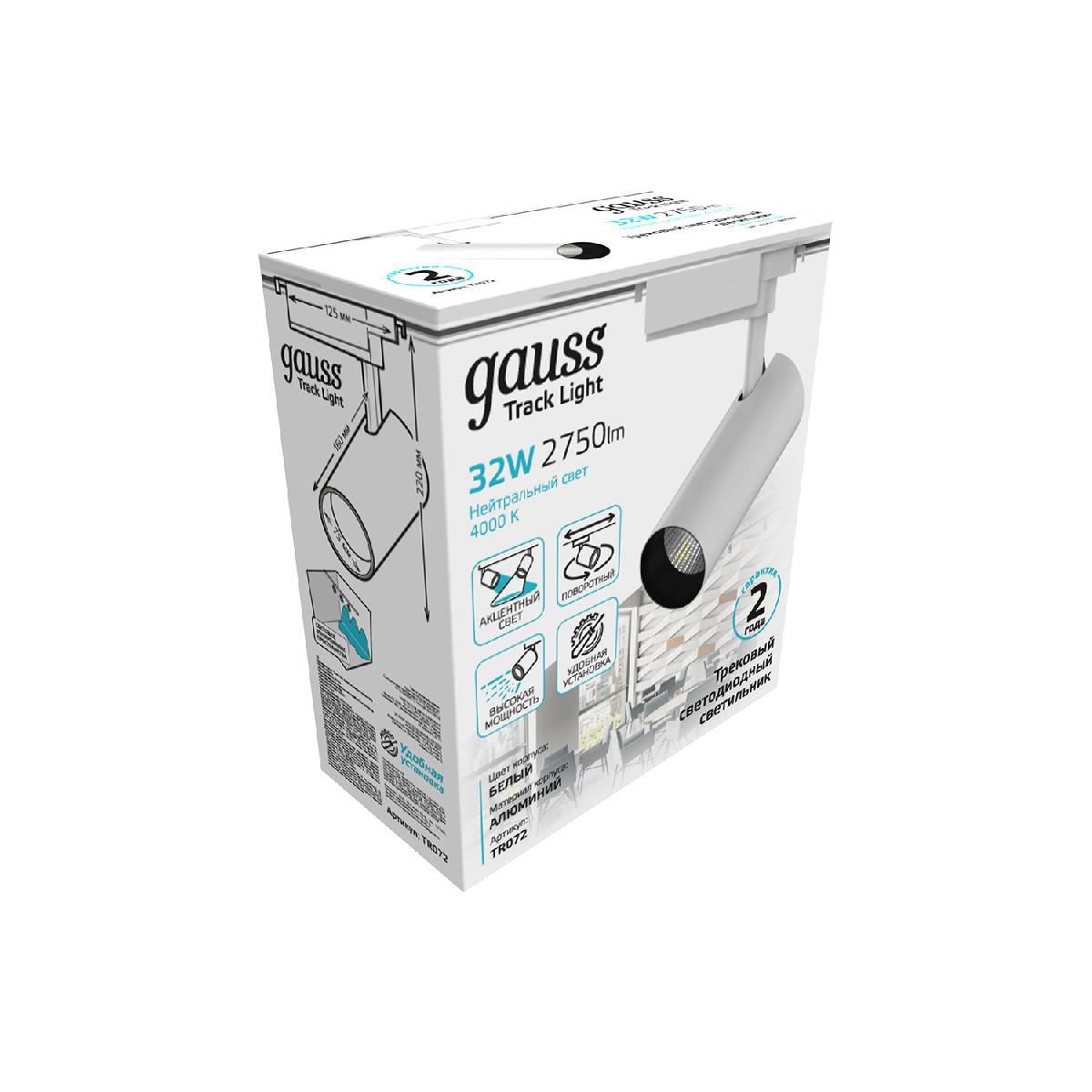 Трековый светодиодный светильник Gauss Track Light Led TR072 в Санкт-Петербурге