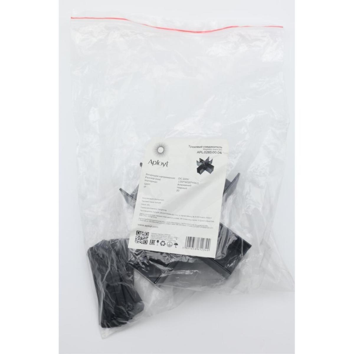 Соединитель Х-образный Aployt Magnetic track 220 APL.0283.00.04 в Санкт-Петербурге