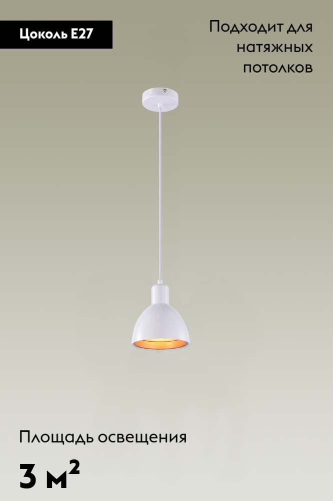 Подвесной светильник Moderli Irina V2711-1P в Санкт-Петербурге