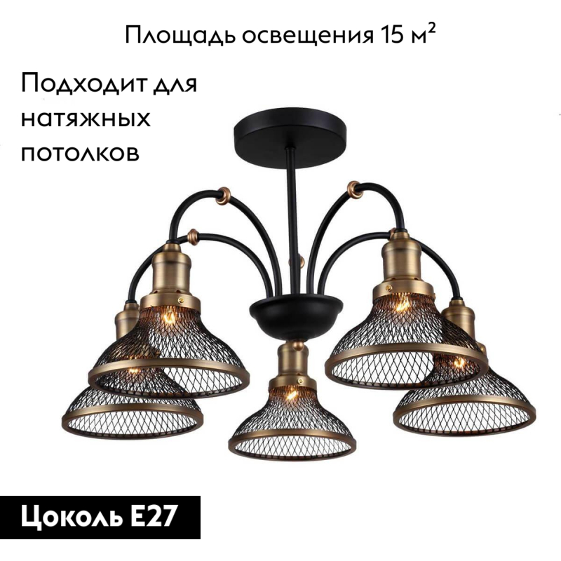 Потолочная люстра Stilfort Feloria 2009/02/05C в Санкт-Петербурге