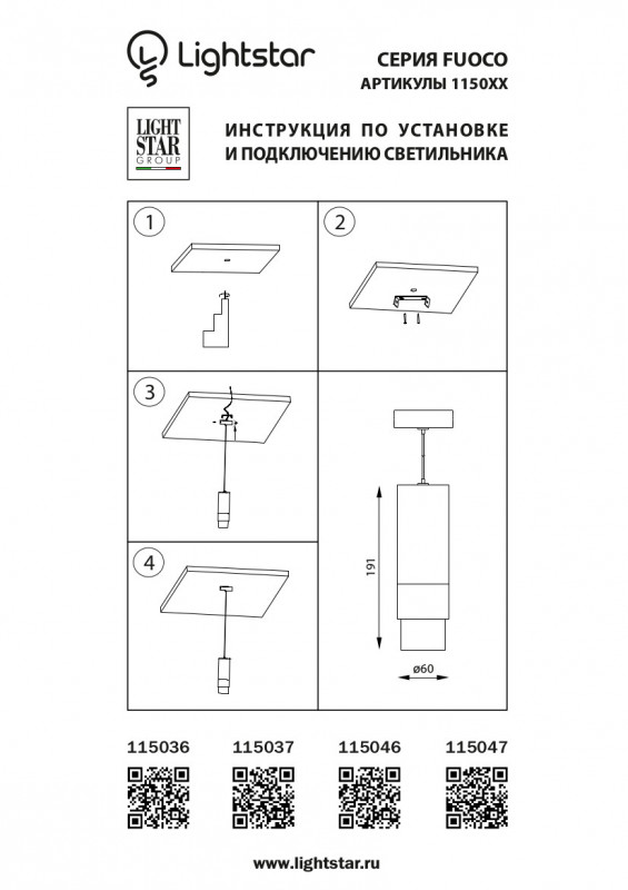 Подвесной светильник Lightstar 115047 в Санкт-Петербурге