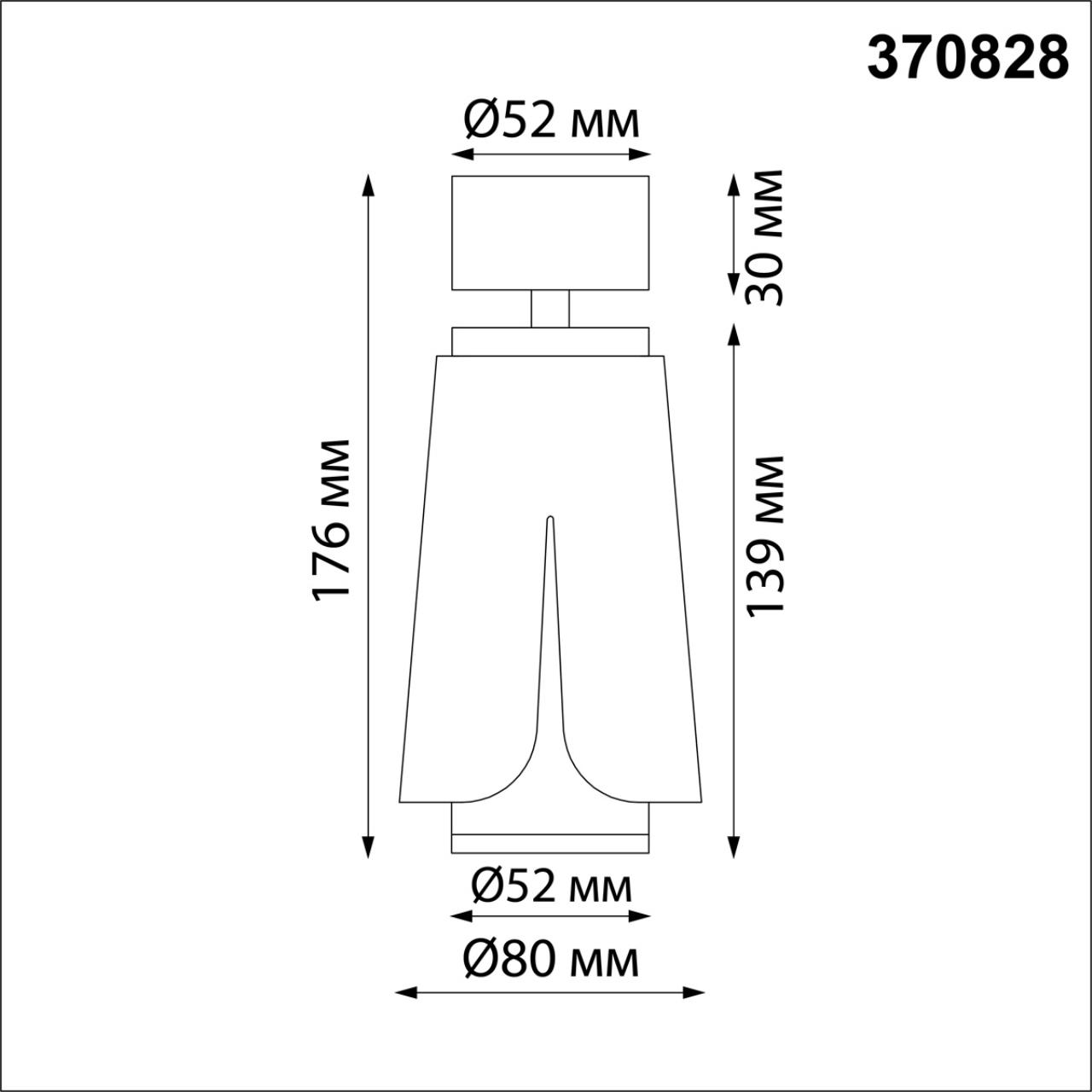 Спот Novotech Tulip 370828 в #REGION_NAME_DECLINE_PP#