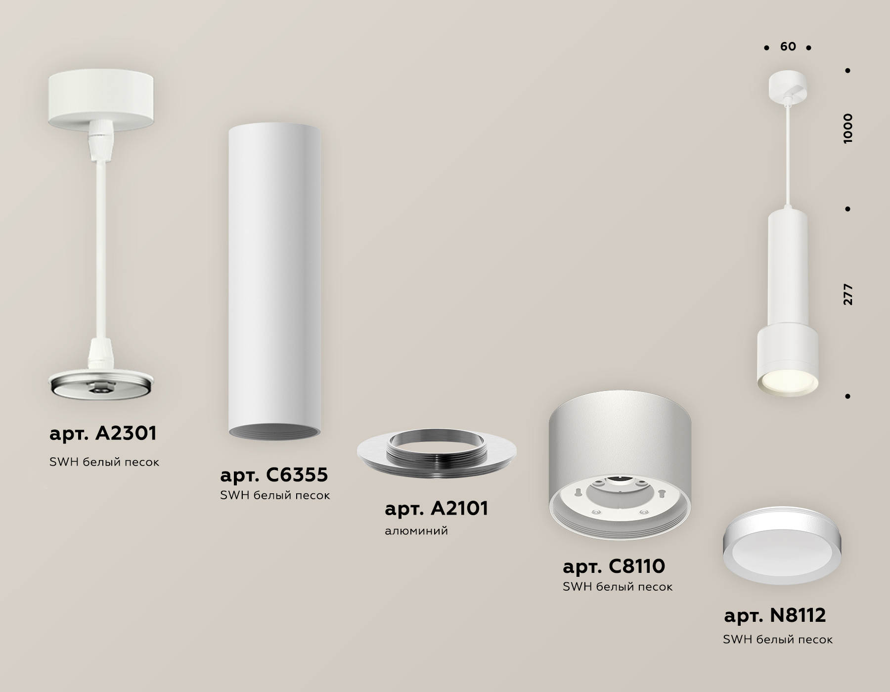 Подвесной светильник Ambrella Light Techno Spot XP8110001 (A2301, C6355, A2101, C8110, N8112) в Санкт-Петербурге