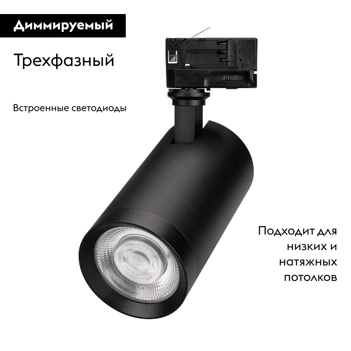 Трековый трехфазный светильник Arlight LGD-CALIPSO-4TR-R85-30W Day4000-MIX 046728 в #REGION_NAME_DECLINE_PP#