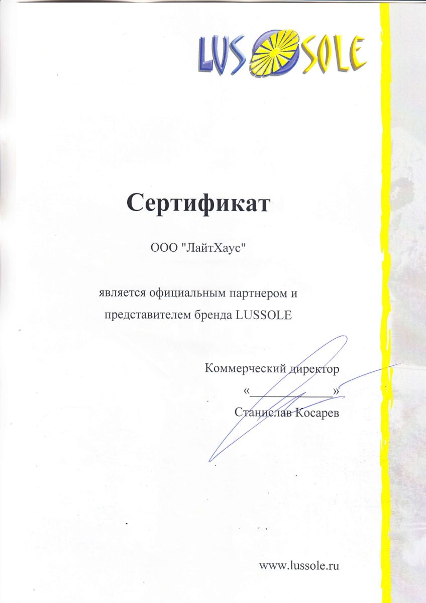Потолочная люстра Lussole Mattina LSQ-4303-04 в Санкт-Петербурге