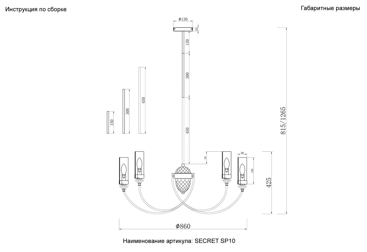 Люстра на штанге Crystal Lux SECRET SP10 GOLD в Санкт-Петербурге