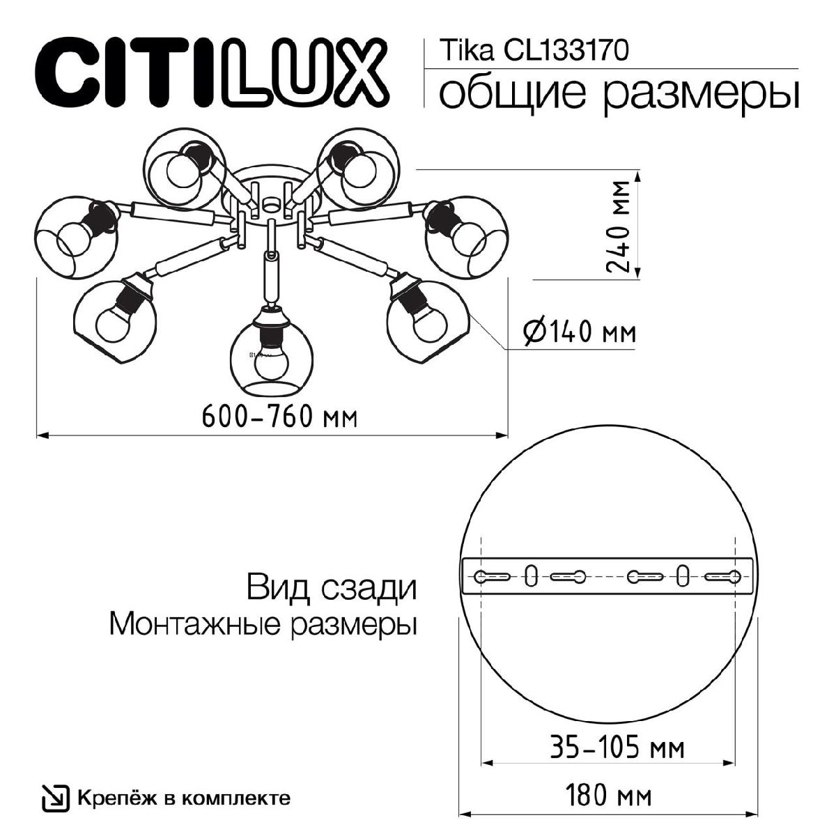 Потолочная люстра Citilux Tika CL133170 в Санкт-Петербурге