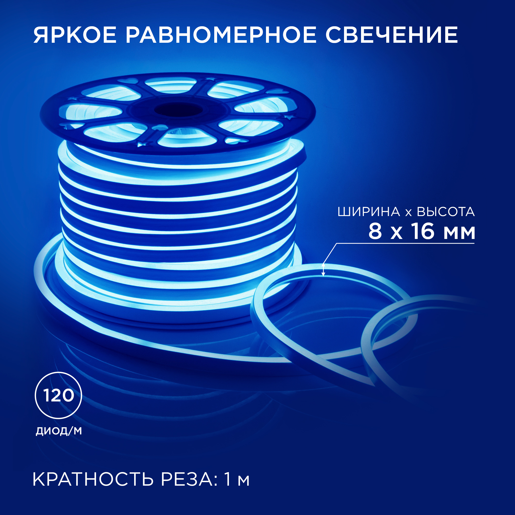 Светодиодный неон мини Apeyron 220В 5,5Вт/м smd2835 120д/м IP65 50м синий 17-35 в Санкт-Петербурге