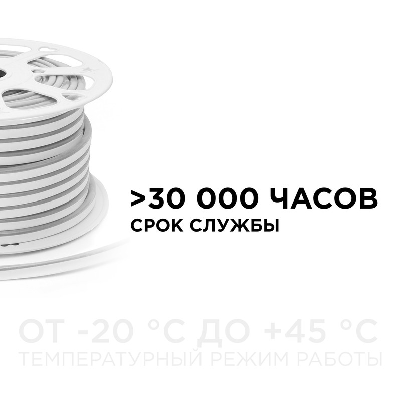 Светодиодный неон Apeyron Стандарт 220В 2835 8Вт/м холодный белый 50м IP65 10-71 в Санкт-Петербурге