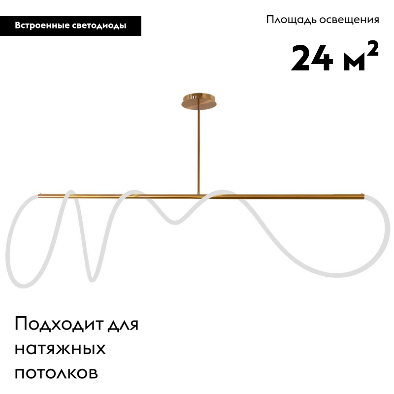 Подвесной светодиодный светильник Moderli True V4082-PL в Санкт-Петербурге