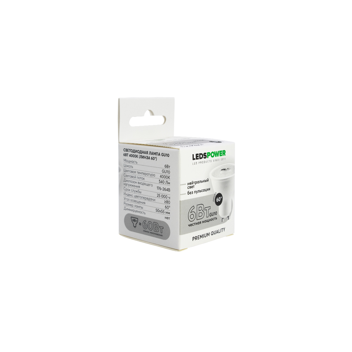Светодиодная лампа LEDS POWER GU10 6Вт 4000К (линза 60°) 006864 в Санкт-Петербурге
