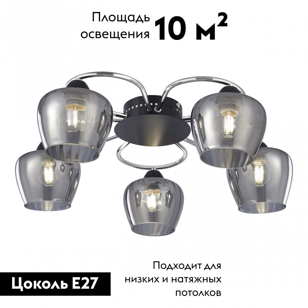 Потолочная люстра Arte Milano Amalfi 321508/5 CR+BK в Санкт-Петербурге