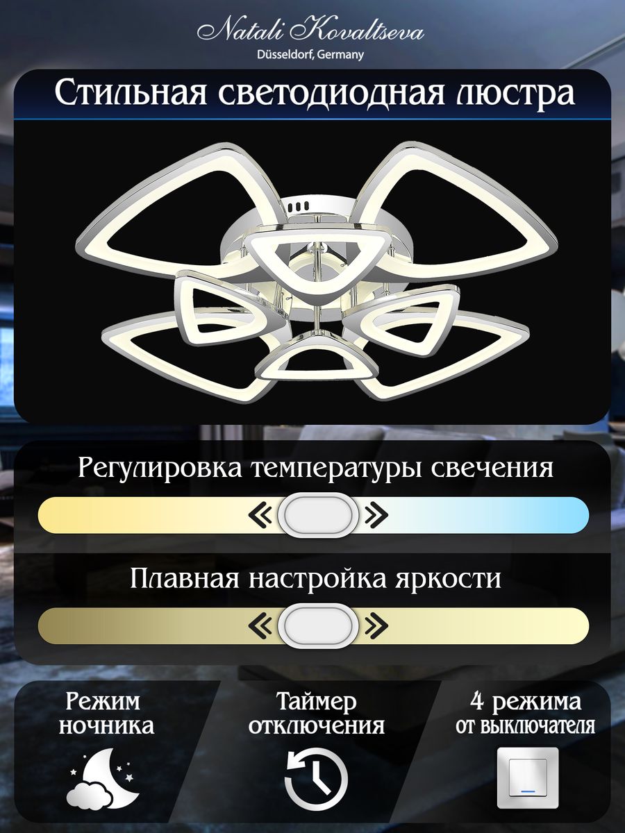 Потолочная люстра Natali Kovaltseva INNOVATION STYLE 83019 в #REGION_NAME_DECLINE_PP#