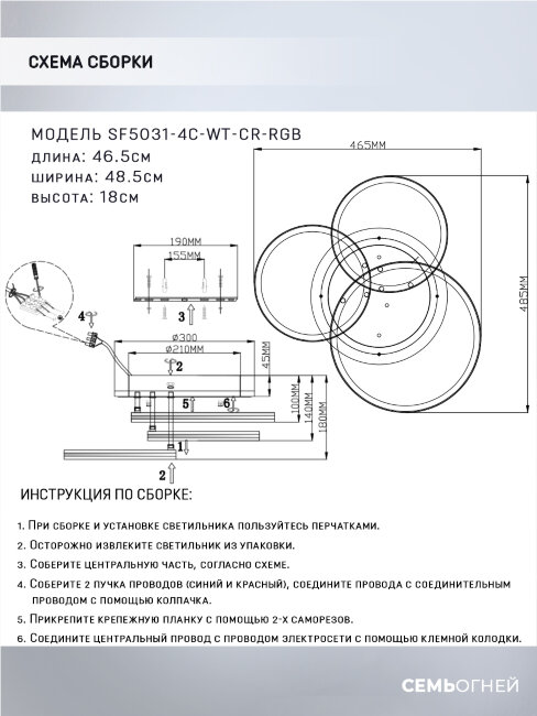 Потолочная люстра Seven Fires Dzheno SF5031/4C-WT-CR-RGB в Санкт-Петербурге