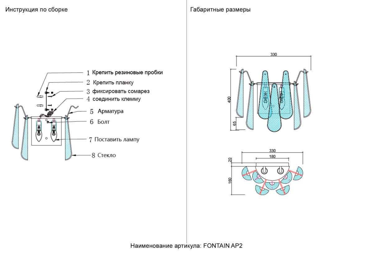 Настенный светильник Crystal Lux FONTAIN AP2 CHROME в Санкт-Петербурге