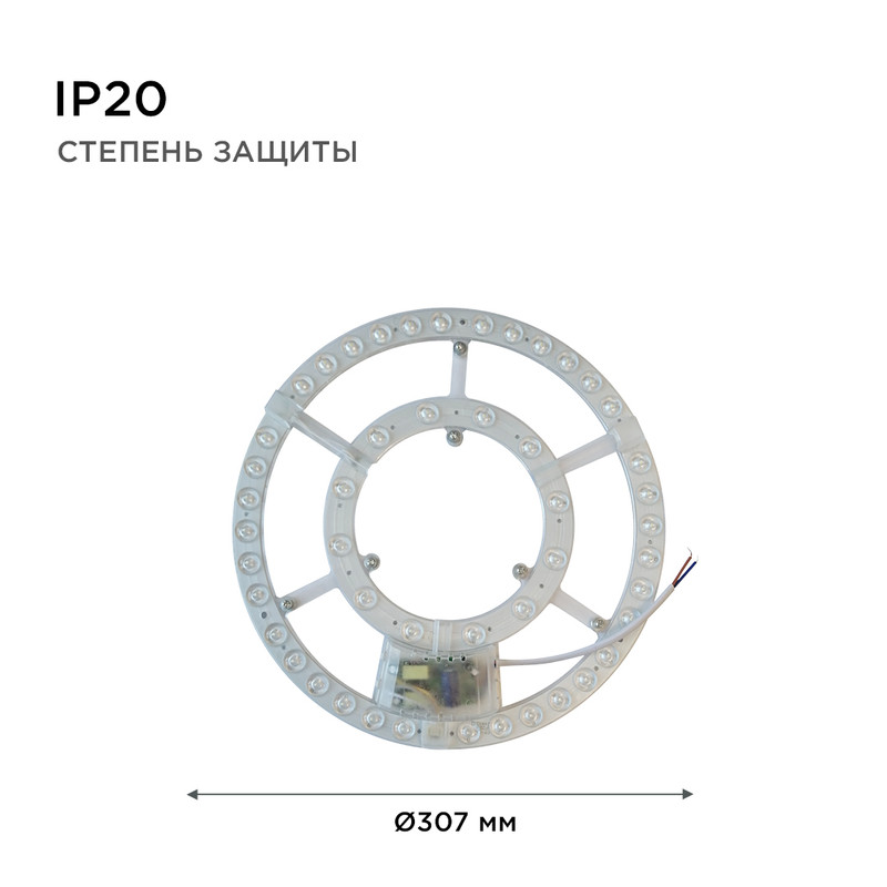 Светодиодный модуль со встроенным драйвером Apeyron 230В 2835 72Вт 5200 лм DIM 3000-6500К 02-69 в Санкт-Петербурге