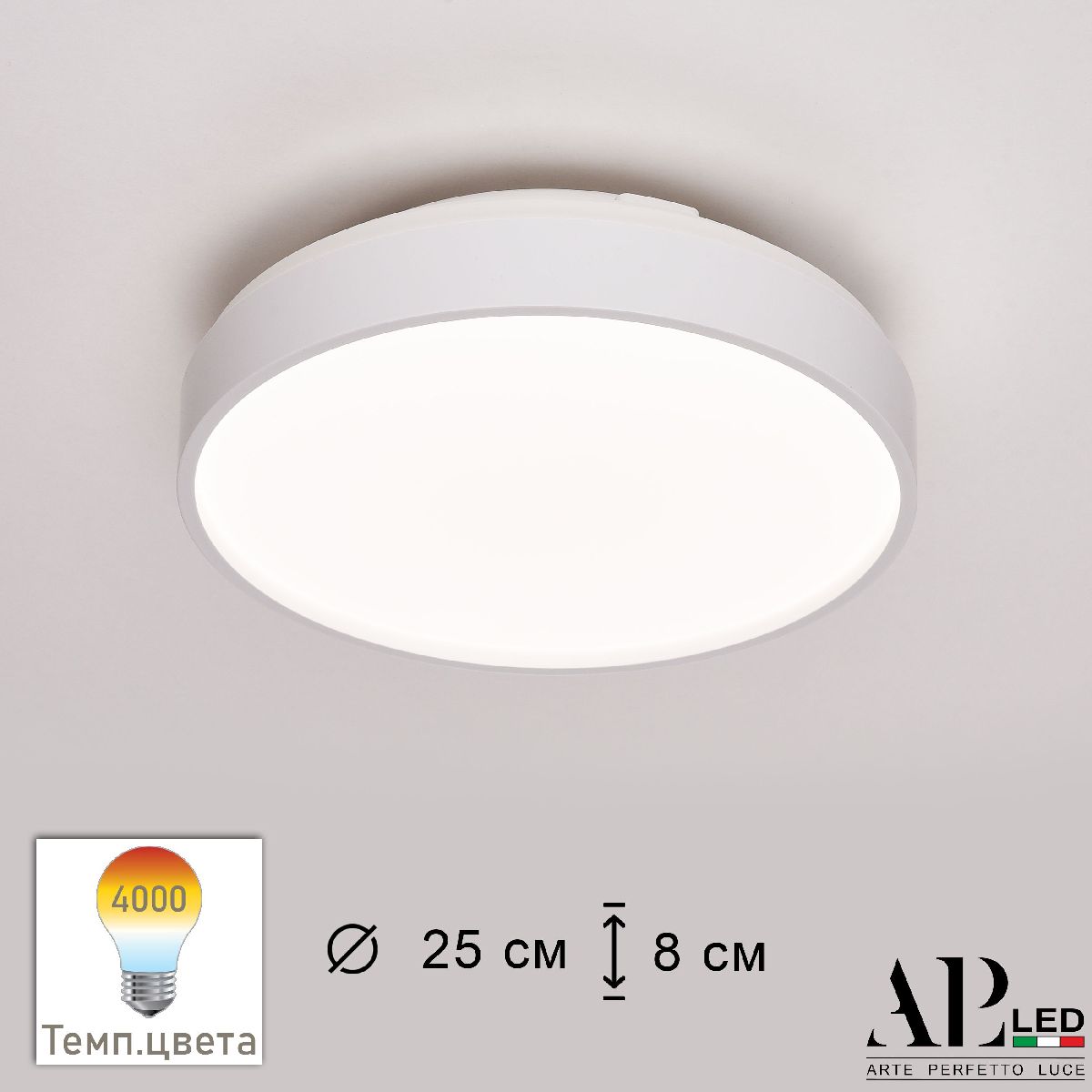 Потолочный светильник Arte Perfetto Luce Toscana 3315.XM302-1-267/12W/4K White TD в Санкт-Петербурге