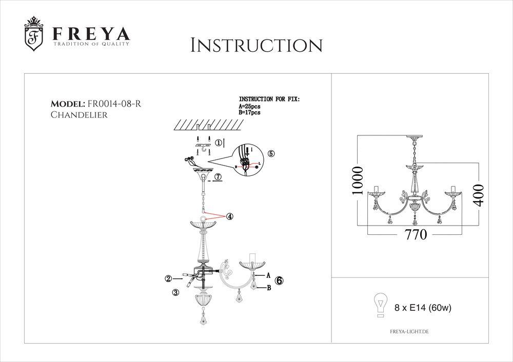 Подвесная люстра Freya Shell FR2014-PL-08-BZ в Санкт-Петербурге