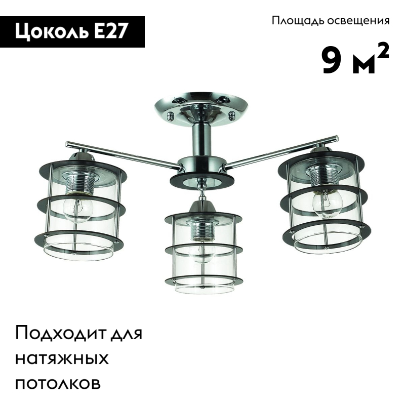 Потолочная люстра Lumion Rotondum 3504/3C в Санкт-Петербурге