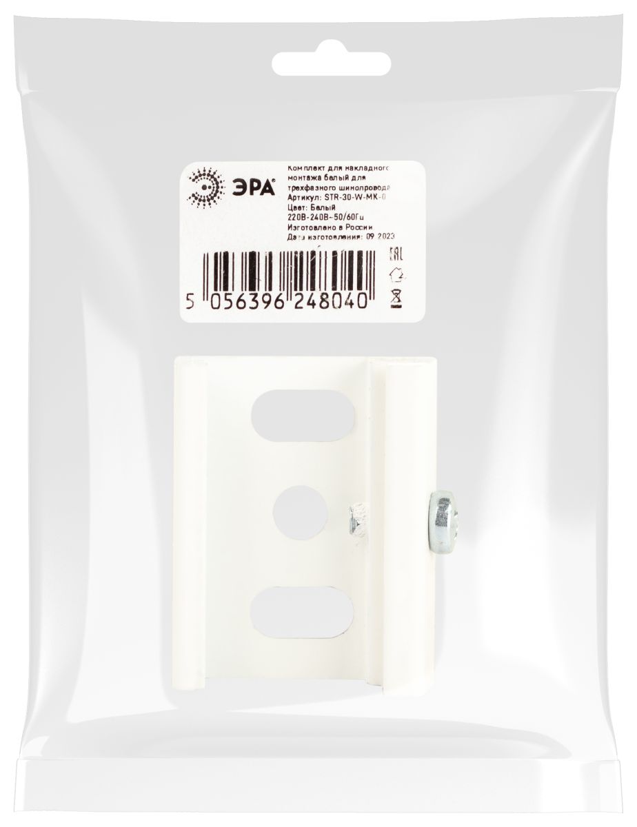 Комплект для накладного монтажа трехфазного шинопровода Эра STR-30-W-MK-0 в Санкт-Петербурге
