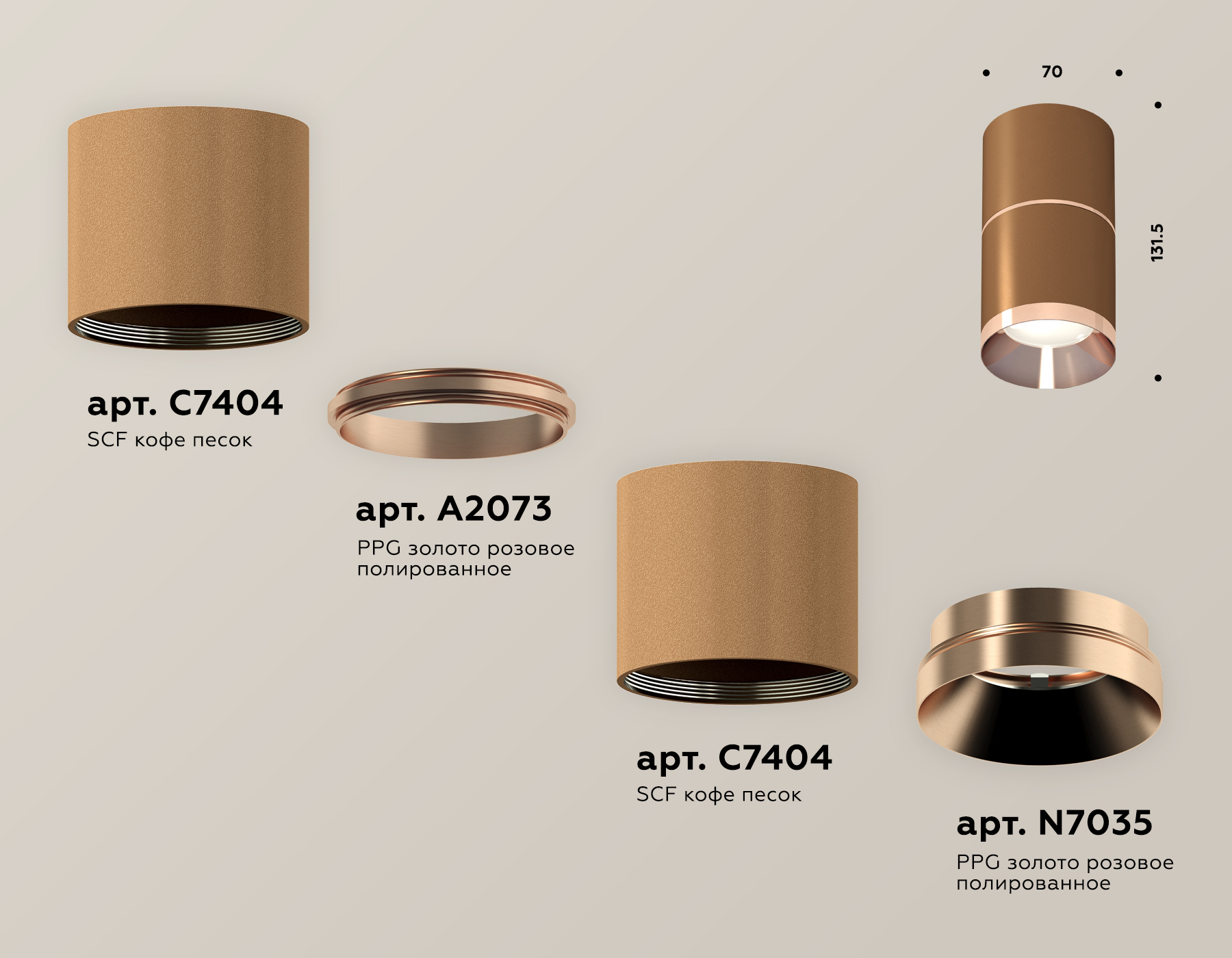 Потолочный светильник Ambrella Light Techno Spot XS7404081 (C7404, A2073, C7404, N7035) в Санкт-Петербурге