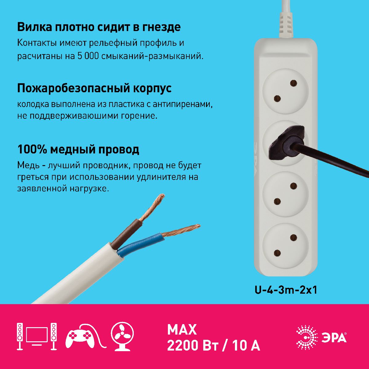 Удлинитель электрический Эра U-4-3m-2x1 Б0028362 в #REGION_NAME_DECLINE_PP#