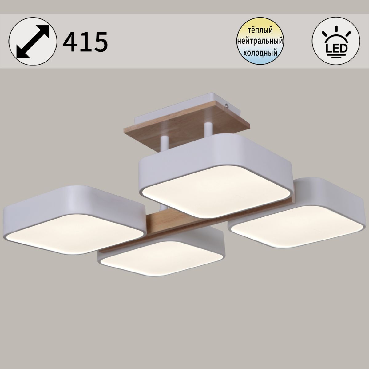 Потолочная люстра Reluce 03359-0.3-04 WH+WOOD в Санкт-Петербурге