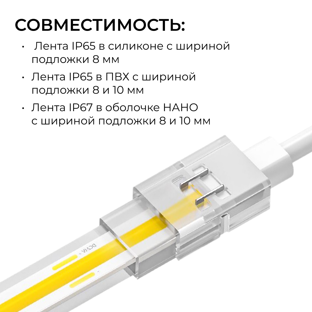 Коннектор прокалывающий для гибкого соединения, 2 pin, для одноцветной LED ленты 8-10 мм Apeyron 09-174 в Санкт-Петербурге