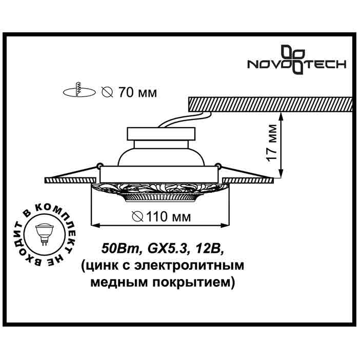 Встраиваемый светильник Novotech Vintage 122 370024 в Санкт-Петербурге